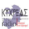 Kyxreas Radio